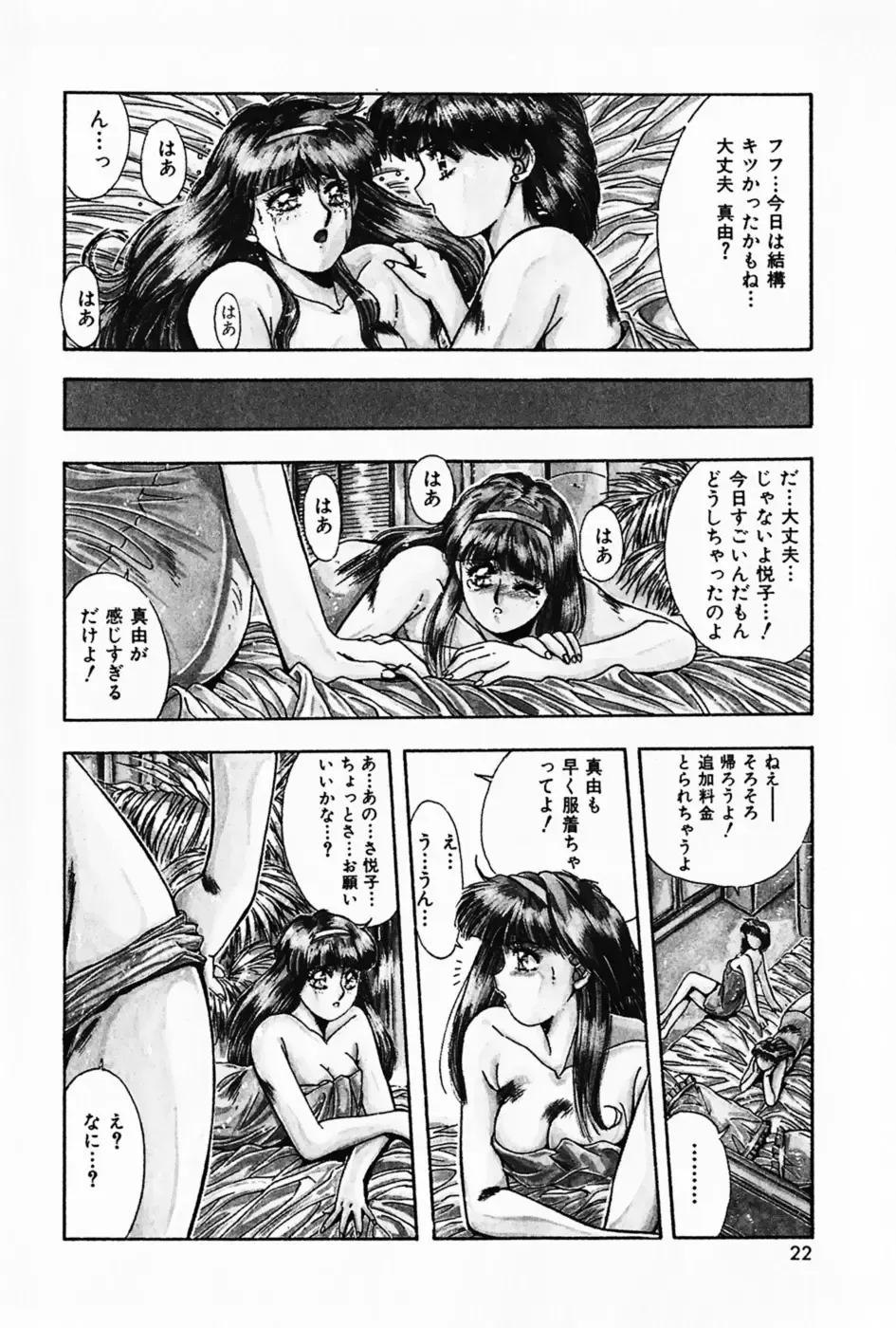 [Yuuki] Waltz Fhentai - Page 26