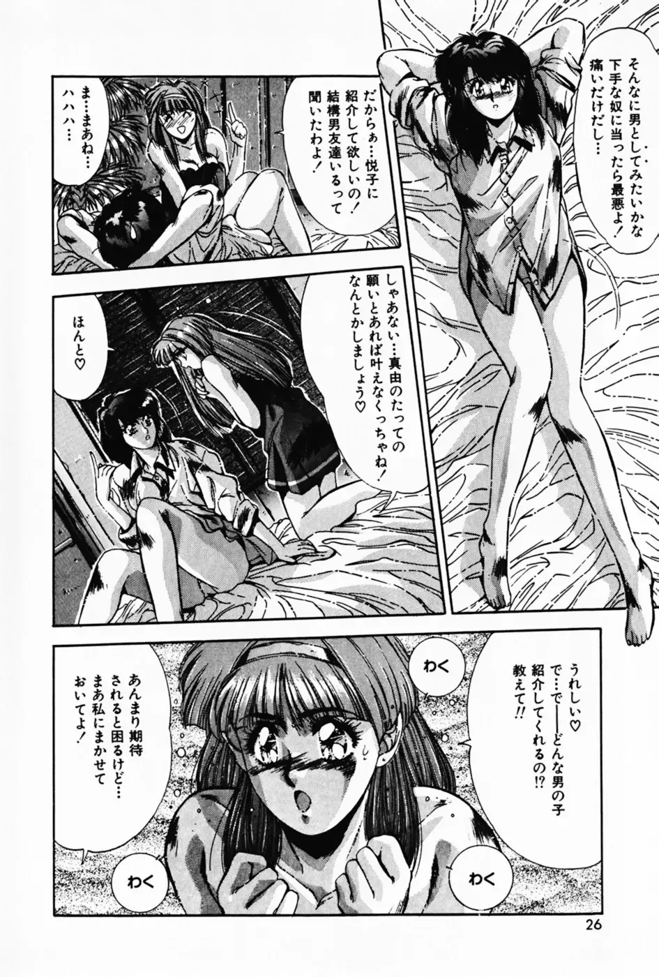 [Yuuki] Waltz Fhentai - Page 30