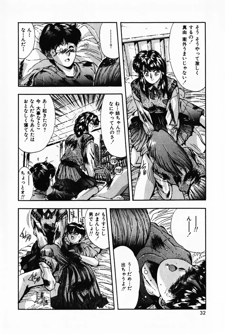 [Yuuki] Waltz Fhentai - Page 36