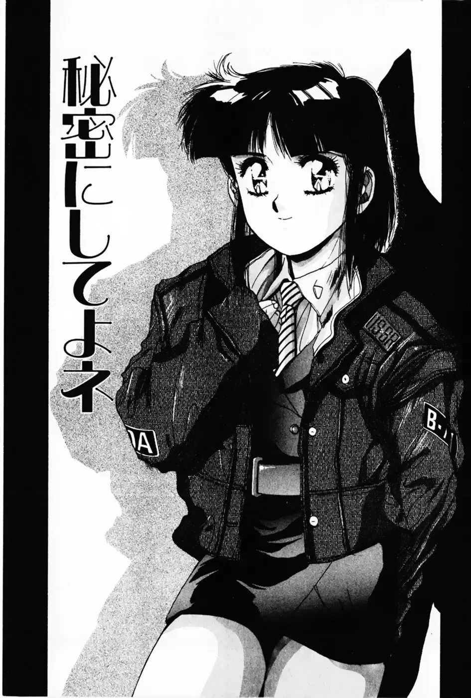 [Yuuki] Waltz Fhentai - Page 5