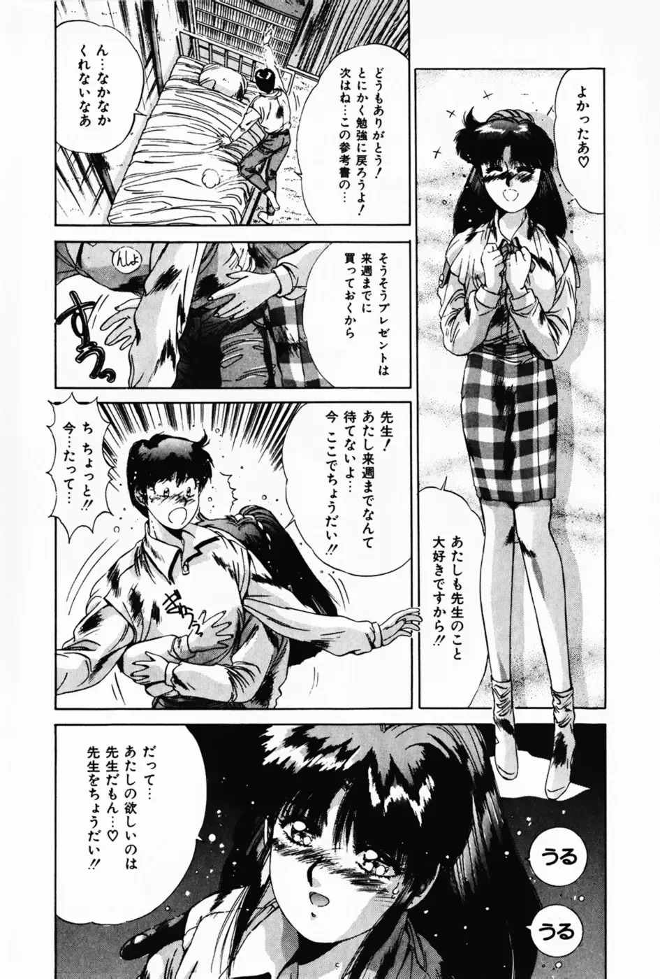 [Yuuki] Waltz Fhentai - Page 50