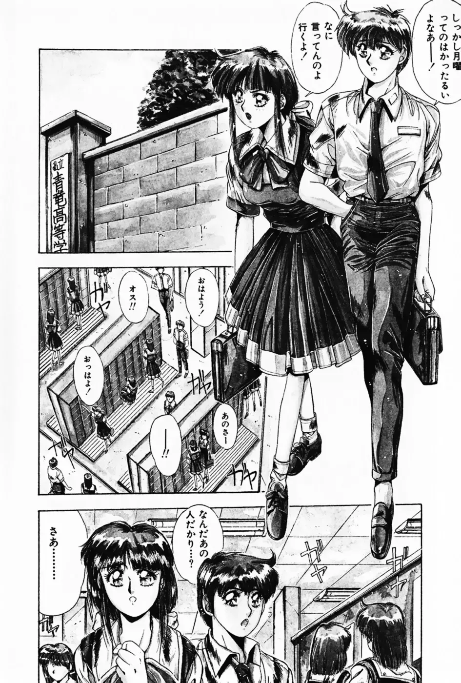 [Yuuki] Waltz Fhentai - Page 64