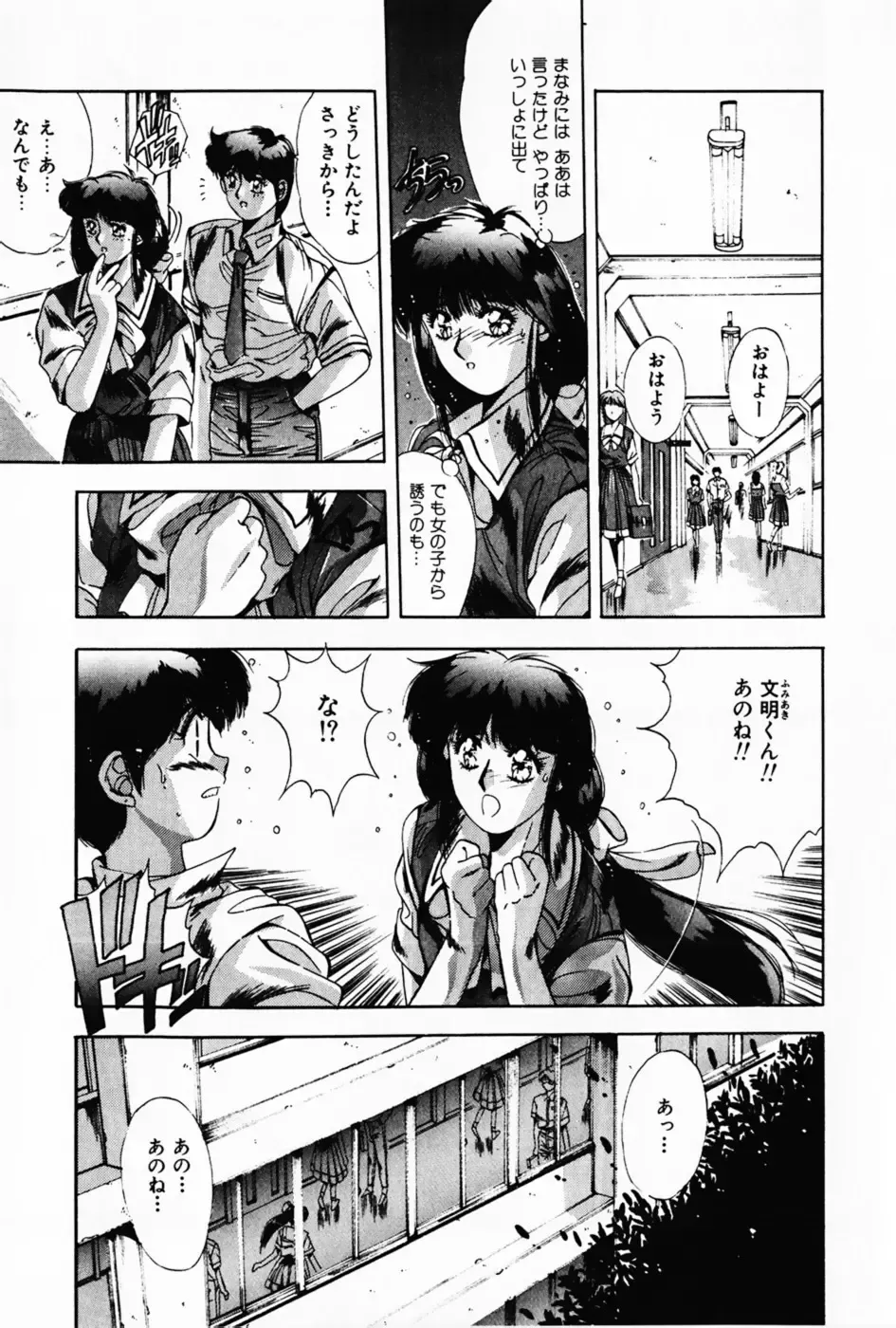 [Yuuki] Waltz Fhentai - Page 67