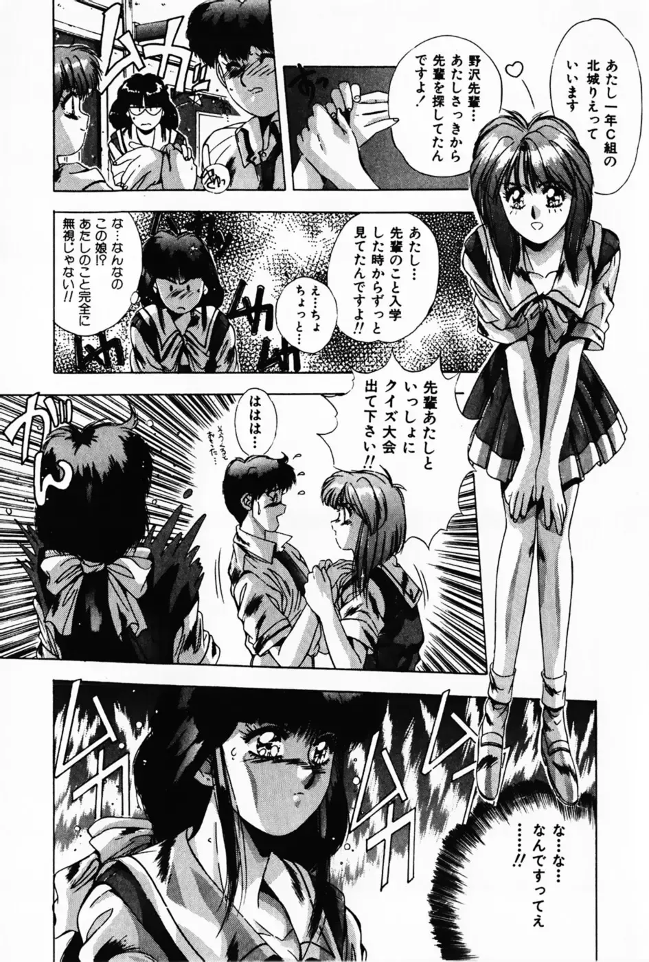 [Yuuki] Waltz Fhentai - Page 69