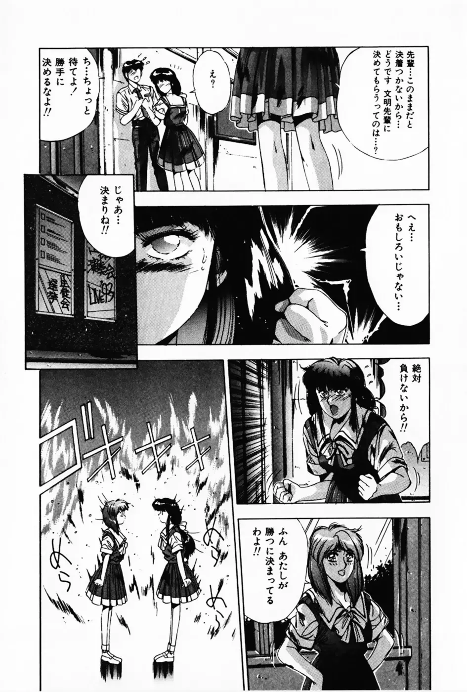 [Yuuki] Waltz Fhentai - Page 71