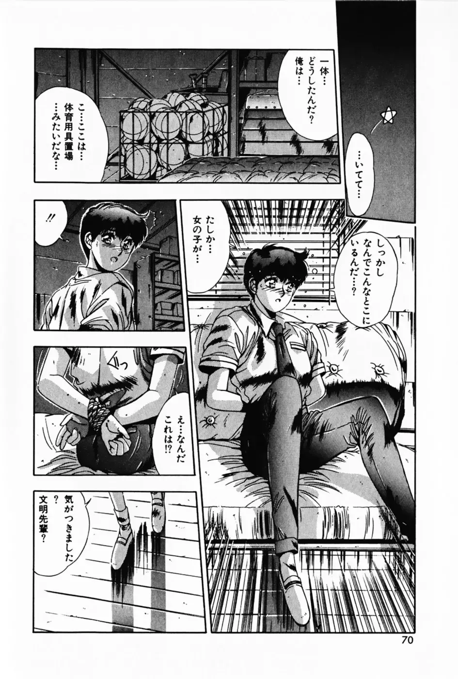 [Yuuki] Waltz Fhentai - Page 74