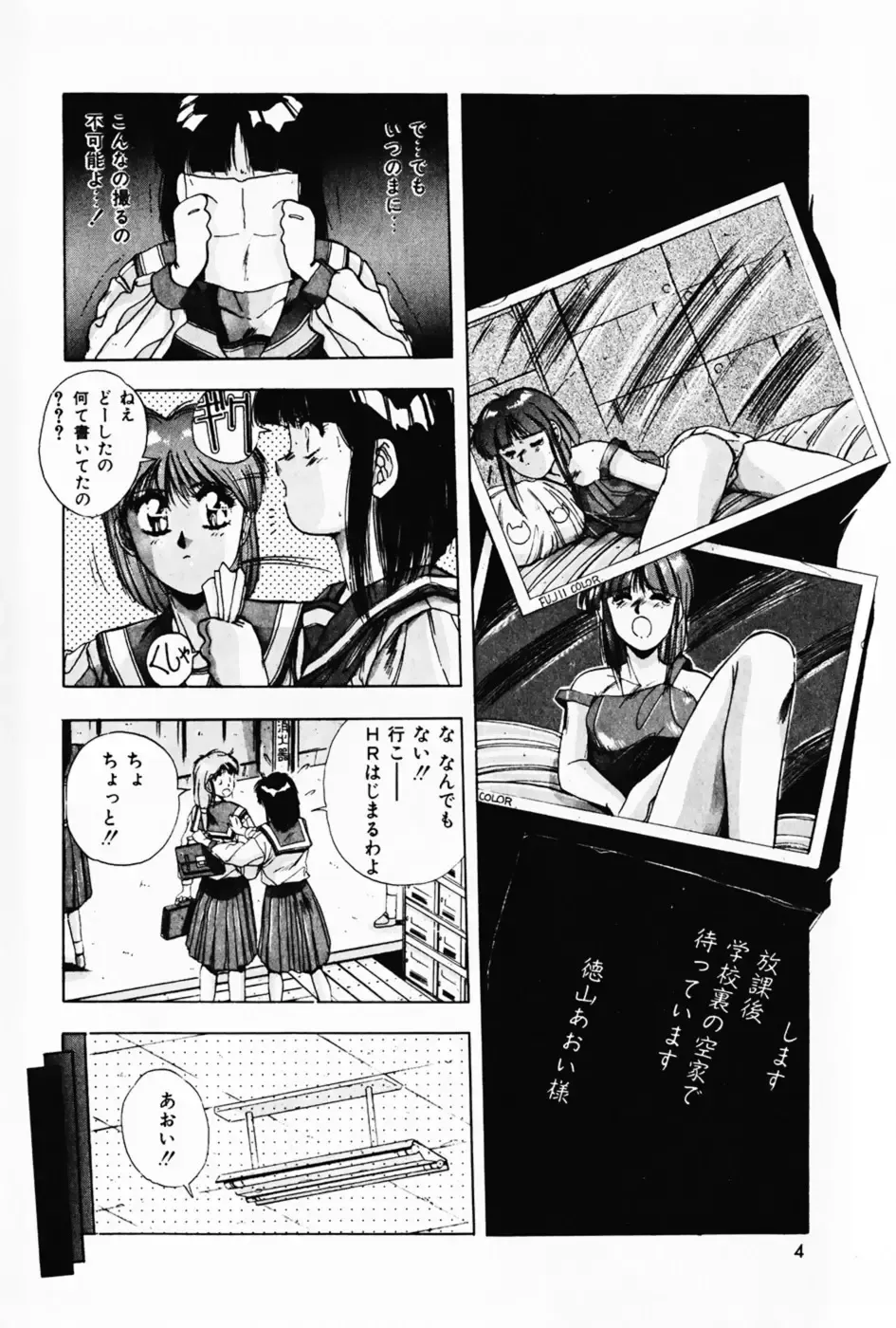 [Yuuki] Waltz Fhentai - Page 8