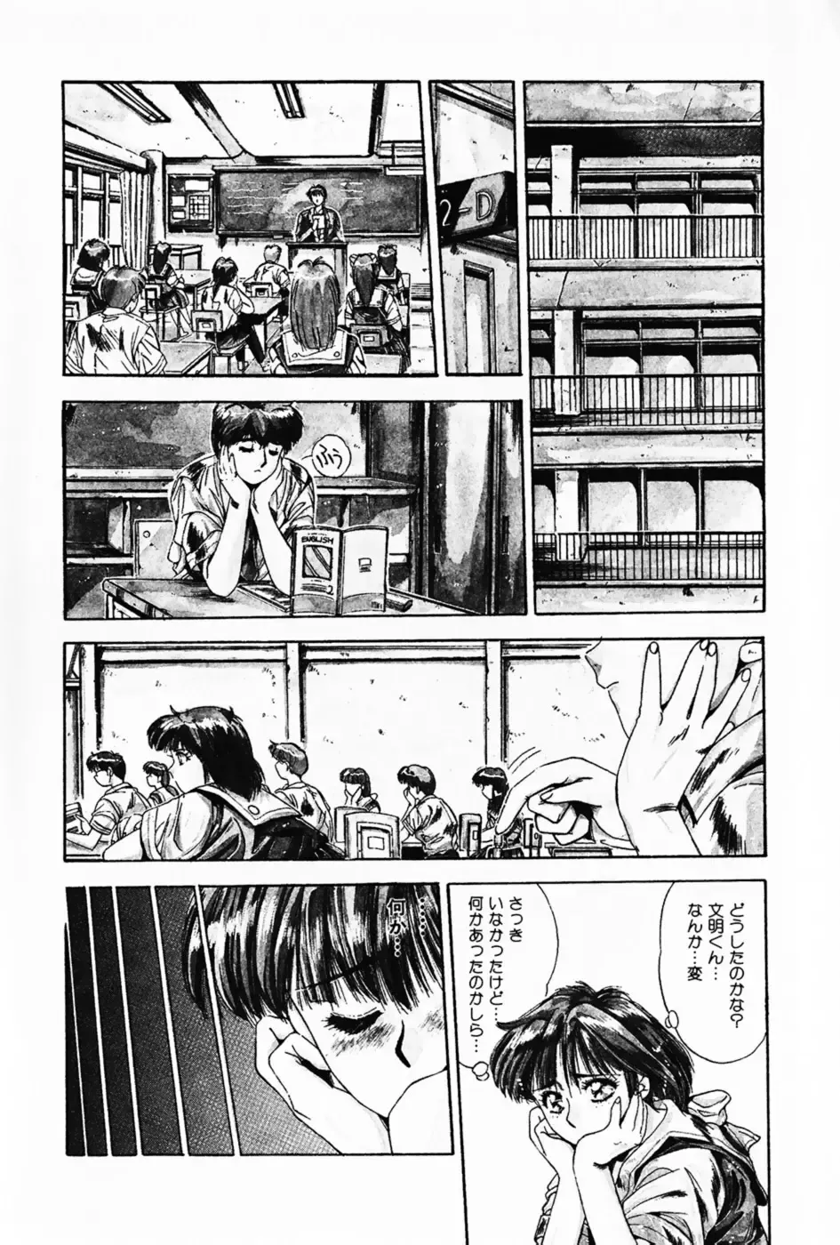 [Yuuki] Waltz Fhentai - Page 84