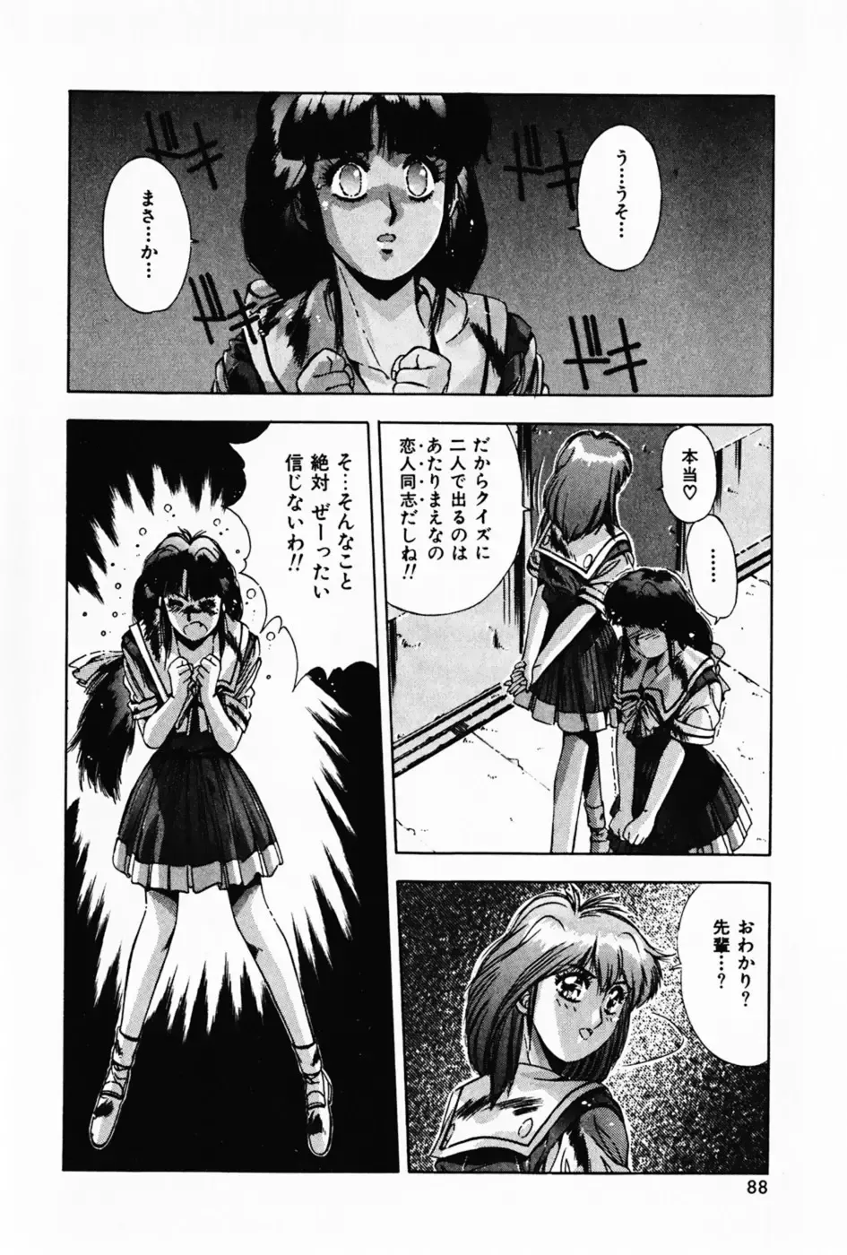 [Yuuki] Waltz Fhentai - Page 92