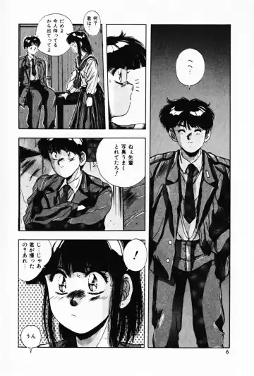 [Yuuki] Waltz Fhentai - Page 10