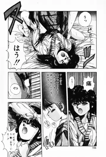 [Yuuki] Waltz Fhentai - Page 110