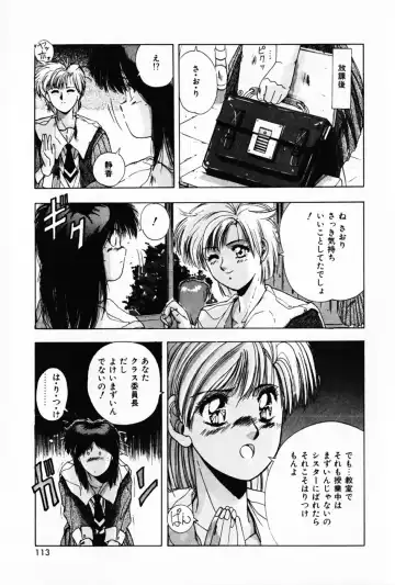 [Yuuki] Waltz Fhentai - Page 117