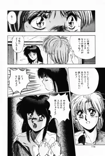 [Yuuki] Waltz Fhentai - Page 120