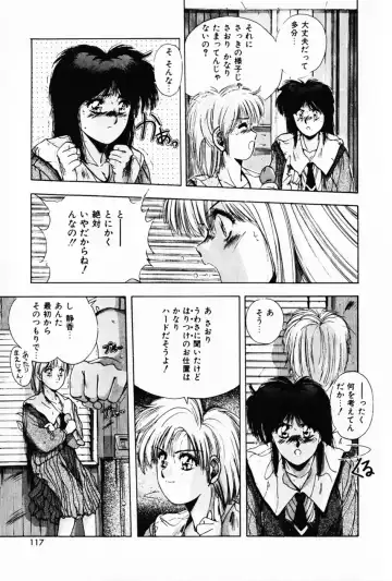 [Yuuki] Waltz Fhentai - Page 121