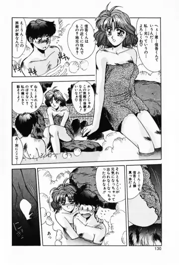 [Yuuki] Waltz Fhentai - Page 134