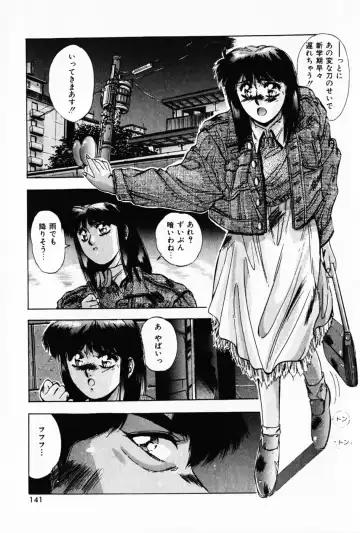 [Yuuki] Waltz Fhentai - Page 145