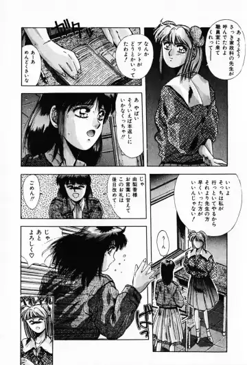 [Yuuki] Waltz Fhentai - Page 149