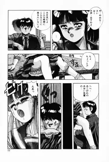 [Yuuki] Waltz Fhentai - Page 15