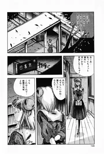 [Yuuki] Waltz Fhentai - Page 150