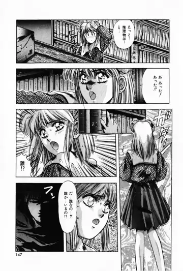 [Yuuki] Waltz Fhentai - Page 151