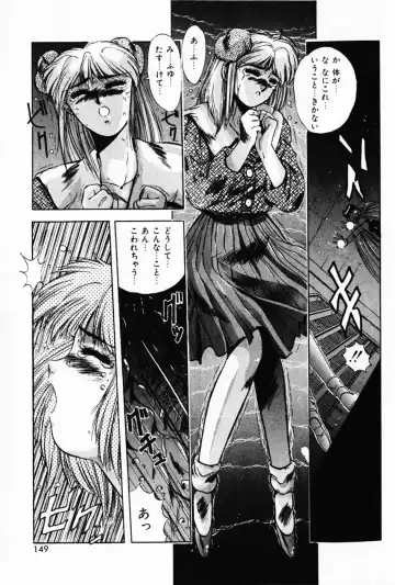 [Yuuki] Waltz Fhentai - Page 153