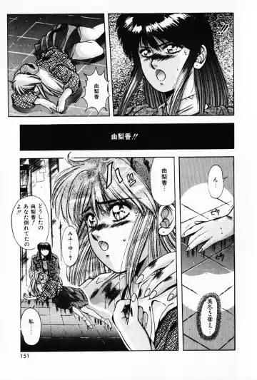 [Yuuki] Waltz Fhentai - Page 155