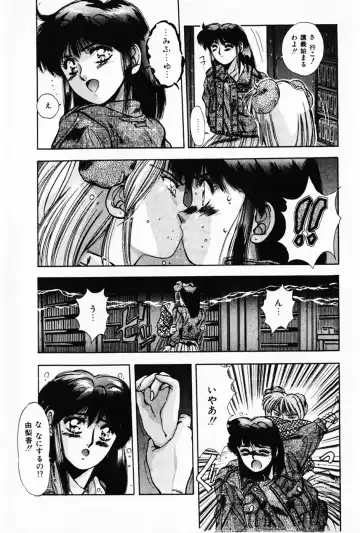 [Yuuki] Waltz Fhentai - Page 157