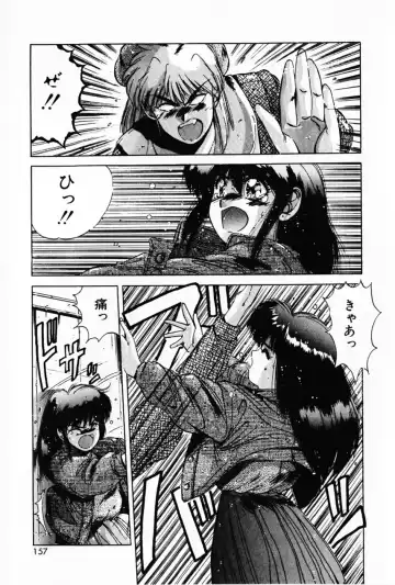 [Yuuki] Waltz Fhentai - Page 161