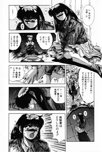 [Yuuki] Waltz Fhentai - Page 165