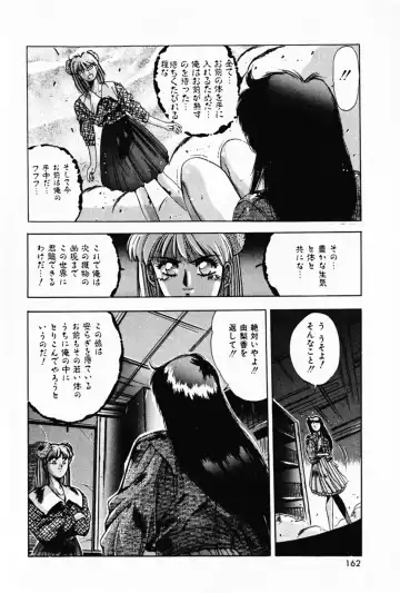 [Yuuki] Waltz Fhentai - Page 166