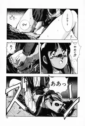 [Yuuki] Waltz Fhentai - Page 17