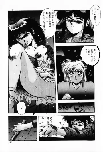 [Yuuki] Waltz Fhentai - Page 175