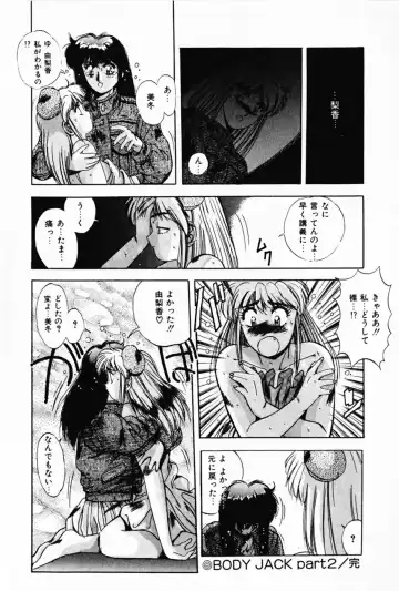 [Yuuki] Waltz Fhentai - Page 178