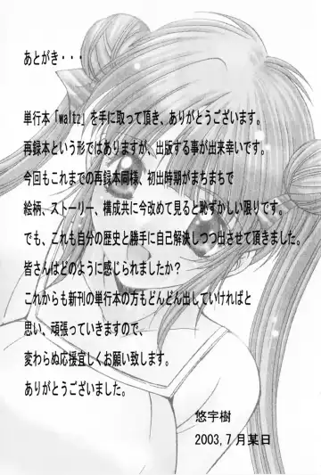 [Yuuki] Waltz Fhentai - Page 179