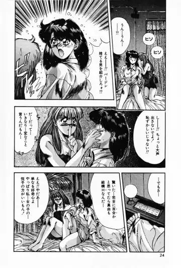 [Yuuki] Waltz Fhentai - Page 28