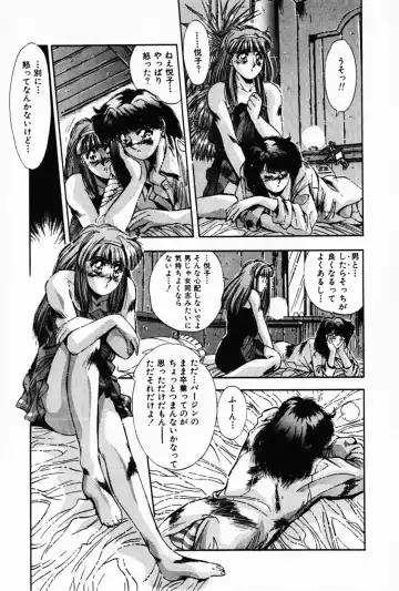 [Yuuki] Waltz Fhentai - Page 29