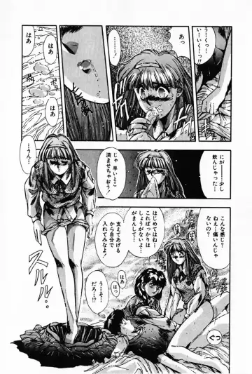 [Yuuki] Waltz Fhentai - Page 37