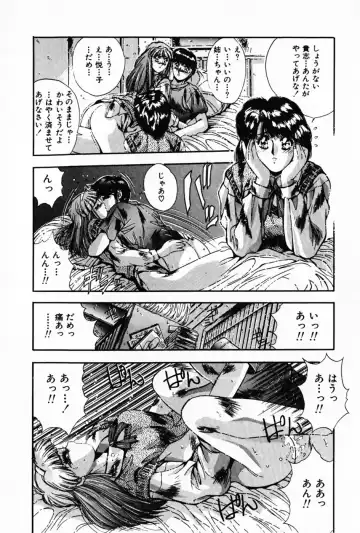 [Yuuki] Waltz Fhentai - Page 39