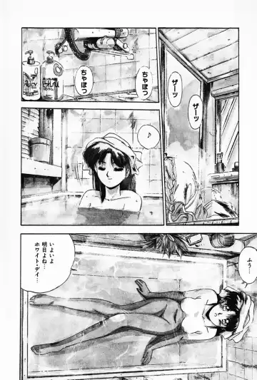 [Yuuki] Waltz Fhentai - Page 44