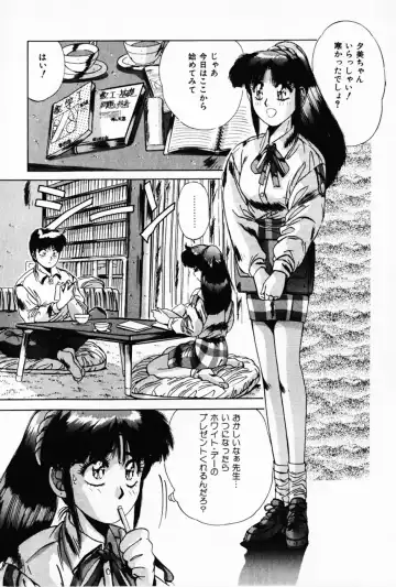 [Yuuki] Waltz Fhentai - Page 47