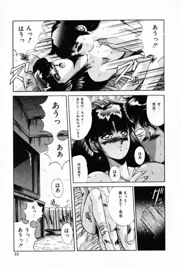 [Yuuki] Waltz Fhentai - Page 59