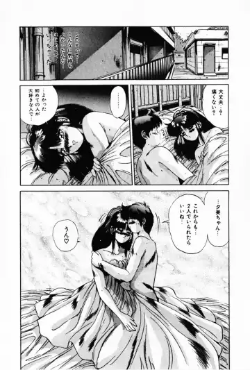 [Yuuki] Waltz Fhentai - Page 61