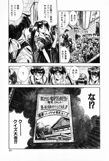 [Yuuki] Waltz Fhentai - Page 65