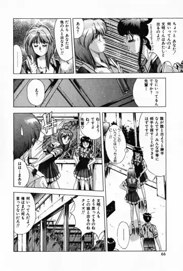 [Yuuki] Waltz Fhentai - Page 70