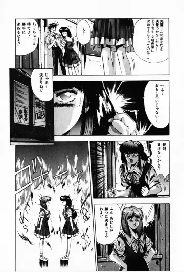 [Yuuki] Waltz Fhentai - Page 71