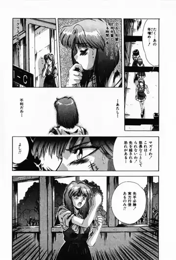 [Yuuki] Waltz Fhentai - Page 72