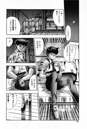 [Yuuki] Waltz Fhentai - Page 74