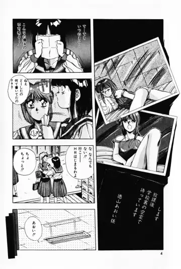 [Yuuki] Waltz Fhentai - Page 8