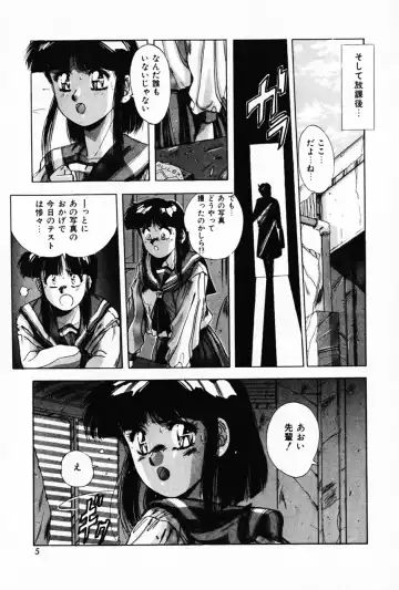 [Yuuki] Waltz Fhentai - Page 9