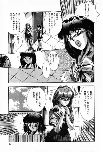 [Yuuki] Waltz Fhentai - Page 91